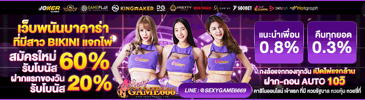 SEXYGAME666